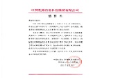 &#20197;&#35802;&#20026;&#26412;&#36194;&#22312;&#20449;&#35465;&#57;&#48;&#48;&#49;&#99;&#99;&#40;&#20013;&#22269;&#41;&#26377;&#38480;&#20844;&#21496;